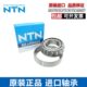 32022 32024 32021 32020 32019 进口NTN轴承