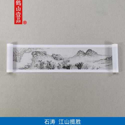 1:1清石涛江山揽胜水墨山水画国画艺术微喷古代名画复制品装饰画