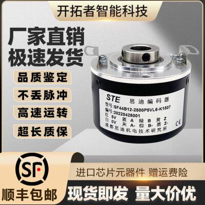 SRT思迪SF44B12-1024P5VL6-K0710空心旋转编码器2500P5VL6-K1507