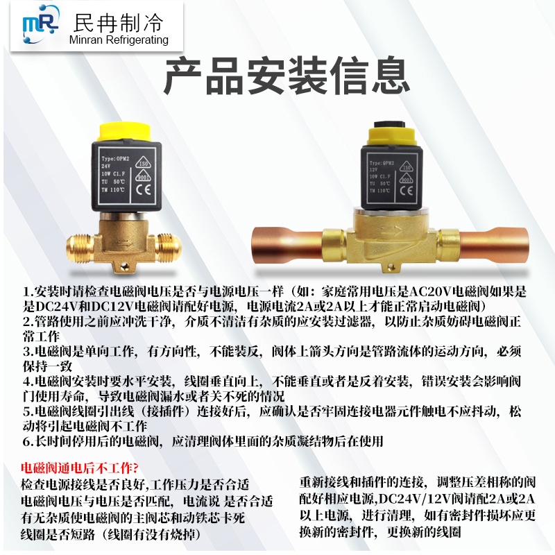 24V直流螺口电磁电阀冷库机组氟利昂中央空调焊口控制阀线圈开关