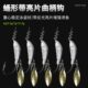 5枚 包路亚带铅曲柄防挂不倒翁铅头钩软饵钩路亚钩带旋转亮片蛹形