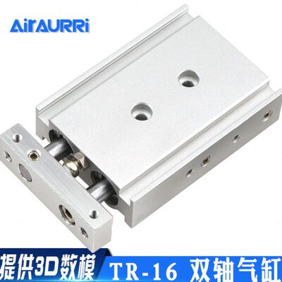 双缸双杆气缸TR16*10/20/30/40/50/75/100/125/150/200/300