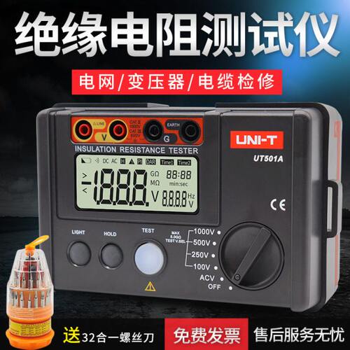 优利德UT501A绝缘电阻测试仪数字兆欧表250V/500V/1000V电子摇表