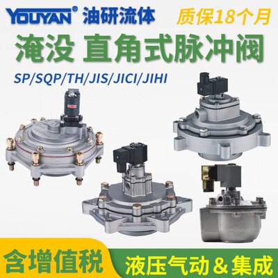 SQP脉冲阀YM SP-Y-76S 75S TH-4475 4490 JIHI80 JISI25/40/50/65