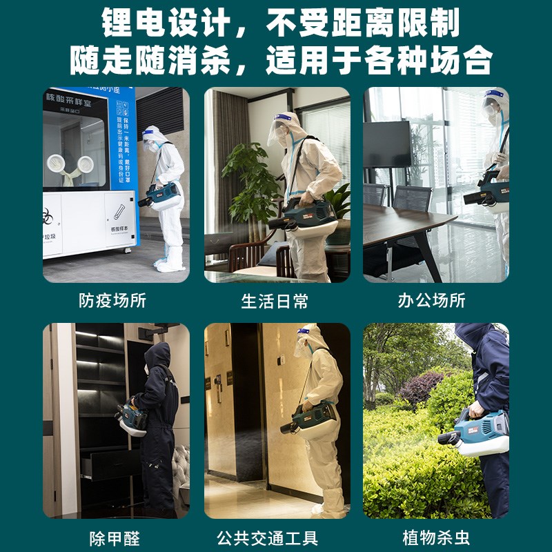 酒精消毒蚊虫消杀专用电动喷雾器灭虫机器家用小型喷壶农用打药机