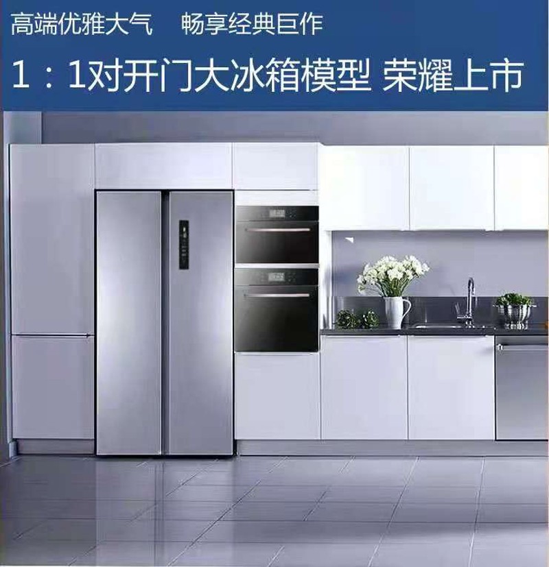 冰箱展示模型洗衣机模型新款上市银色对开门大冰箱道具提供发票
