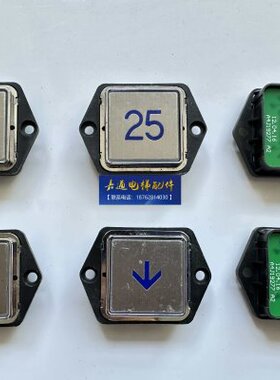 电梯按钮/A4J19277/A4N19278/贝思特/BST/蓝色注塑方形无盲文按钮