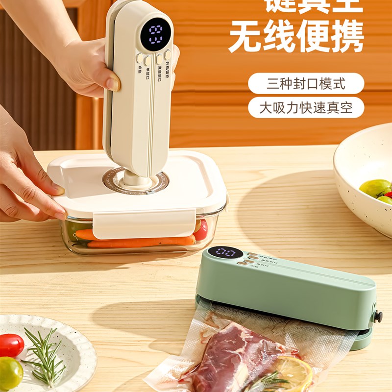 全自动抽真空封口机小型家用充电款烘焙包装塑封机食品保鲜封口器