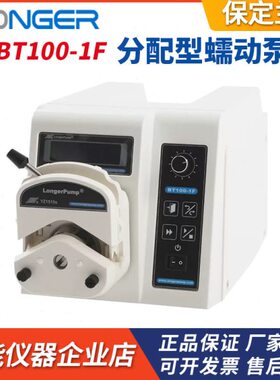 保定兰格BT100-1F实验室分配型蠕动泵灌装恒流泵YZ1515X/DG泵头