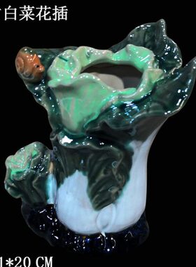 石湾公仔陶瓷白菜家居装饰摆设招财客厅阳台礼品水养植物花瓶种植