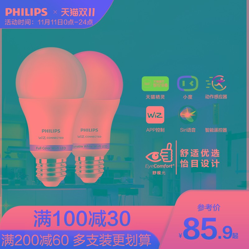 飞利浦智能遥控WIFI版LED球泡小度语音APP控制调光调色灯泡彩光