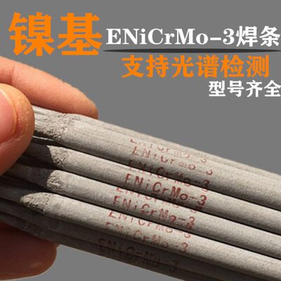 上海钯鑫Ni202 镍基焊条ENiCu-7 ENi4060镍基焊条400镍基合金