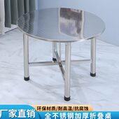 不锈钢折叠桌吃饭桌摆摊夜市便携户外家用圆台桌桌子餐桌大圆桌