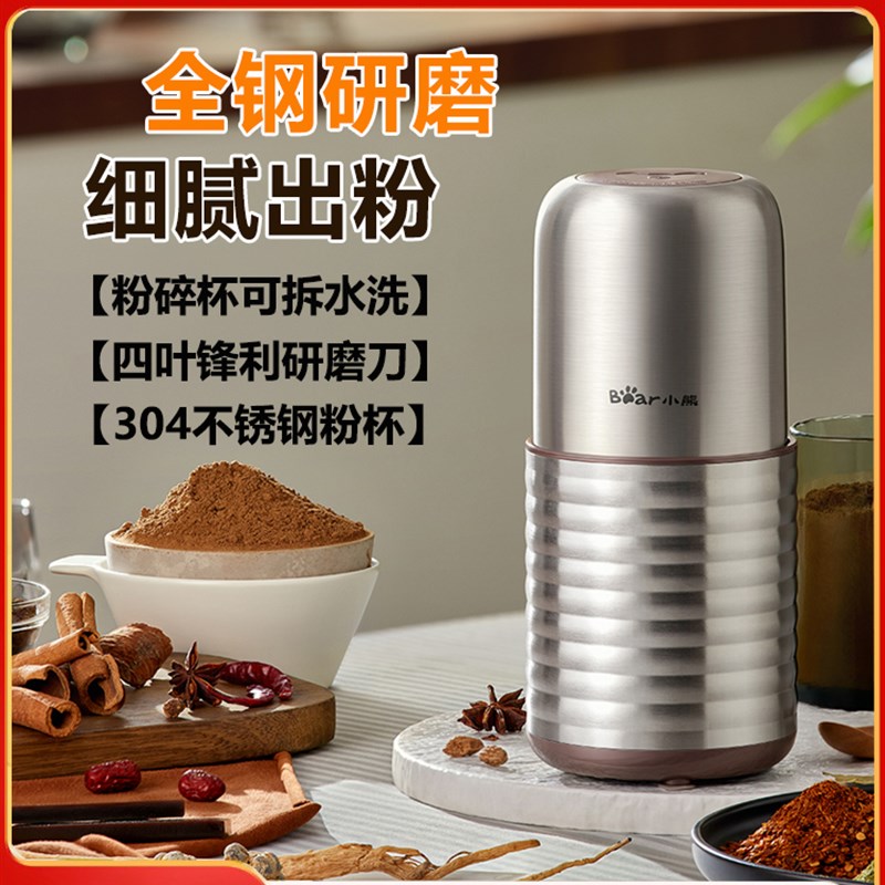 小熊磨粉机家用小型超细电动研磨器多功能五谷杂粮干磨咖啡粉碎机