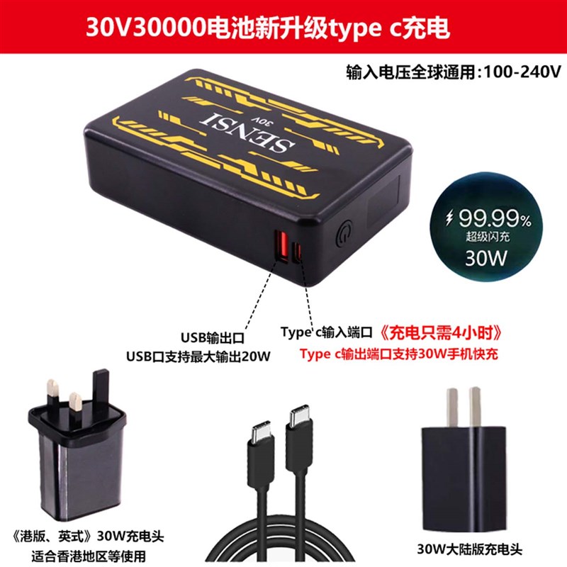 30V空调服风扇配件夏季制冷森思无刷风扇暴风量锂电池降温工作服