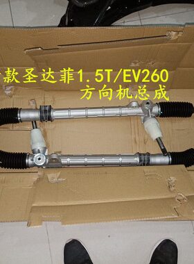 适配华泰新圣达菲1.5T新能源EV260转向球头 拉杆球头方向机总成