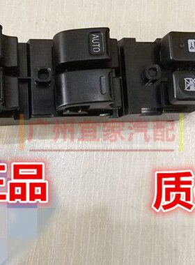 92 93 94 95 96年陆地巡洋舰4500 LC80 佳美 玻璃升降器开关按钮