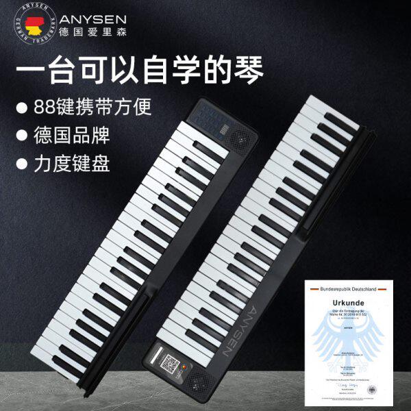 电子琴88键专业初学者成年儿童初学智能拼接折叠琴便携式力度键盘