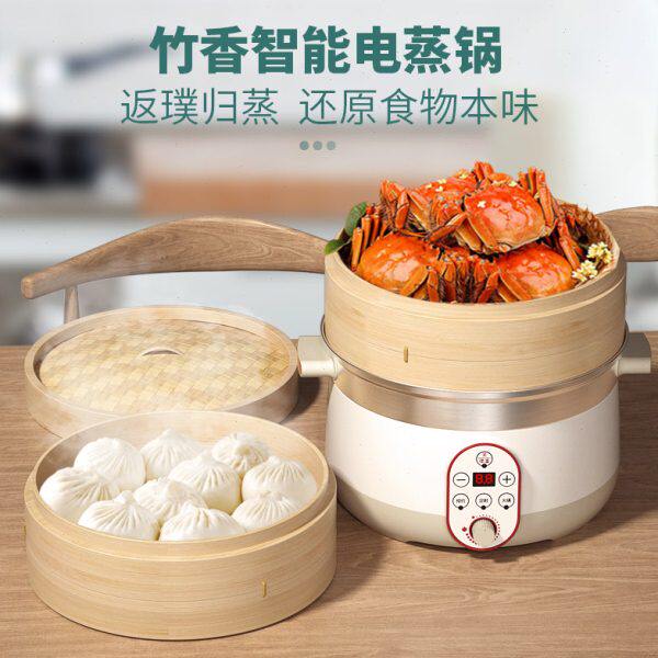 竹香多功能防干烧竹蒸笼电蒸锅多层大容量家用电蒸笼电炖锅电热锅