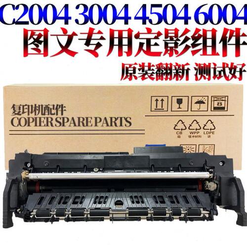 原装RS适用 理光 MP C2004定影器C2504 C3004 C3504 C4504 C5504