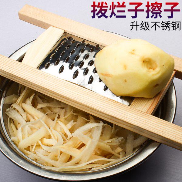 山西炒不烂子面食工具洋芋擦擦陕北小吃土豆拨烂子家用土豆擦子