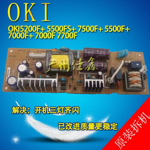 OKI5200F+ 5500F+ 5600F 5800F  7000F+ 7500F+ 7700F+ 电源板