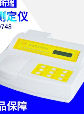 上海昕瑞 SD90748锰测定仪 台式