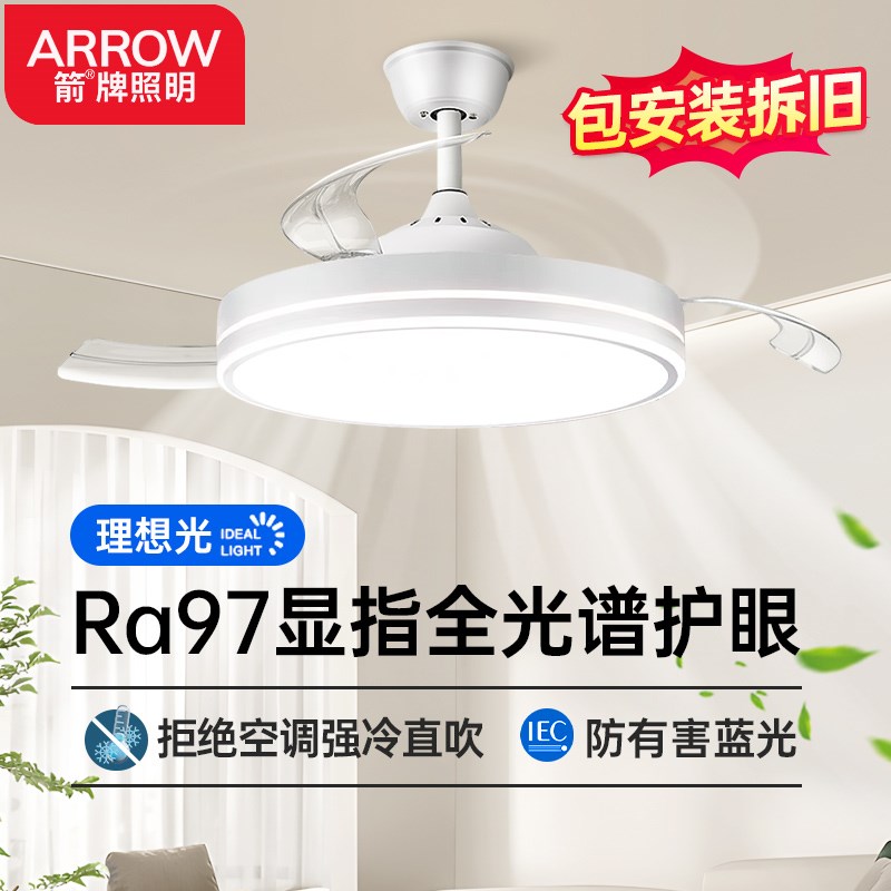 箭牌隐形风扇灯吊扇灯2025新款吸顶家用餐厅卧室电扇吊灯一体静音