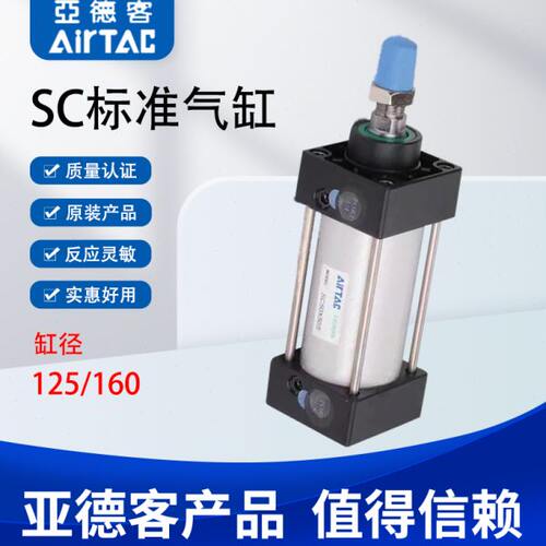 亚德客SC大缸径标准气缸SC125/160X25/50/75/100/125/150/175/225