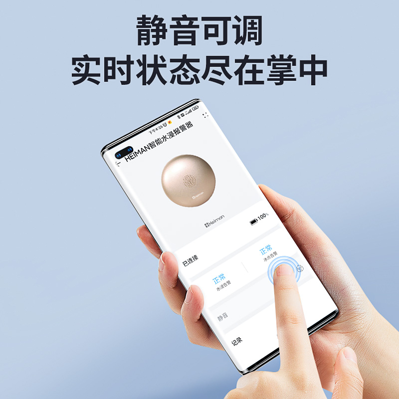 智能水浸传感器远程鱼缸满水漏水报警器厨房浴室溢水自动感应探测