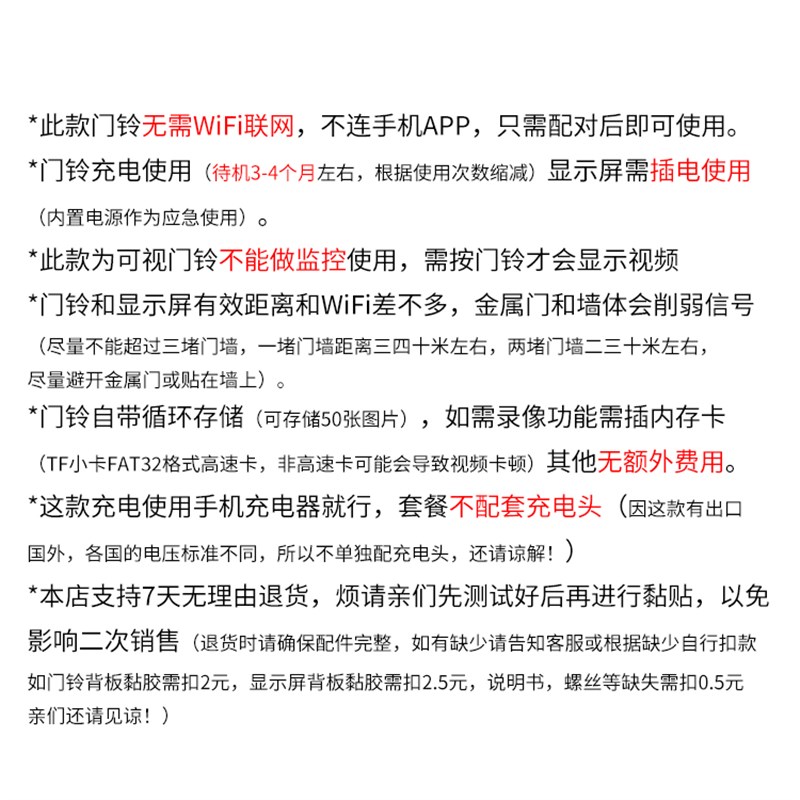 无线可视门铃带显示屏家用智能免打孔无需WiFi对讲呼叫器带摄像头