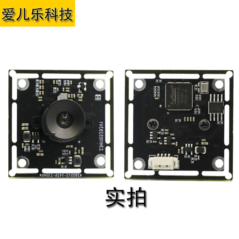 摄像头支持定制USB免驱动方板200万像素超广角高清工业摄像头模组