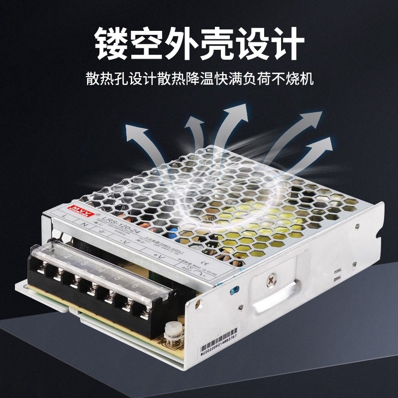 明纬LRS-120-24V5A开关电源5V15V36V48V直流NES监控220转DC12V10A