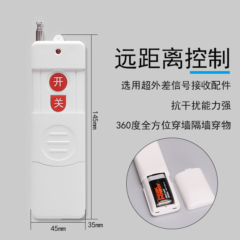 KWW水泵电机智能无线遥控开关潜水泵远程远距离遥控器220V/380V