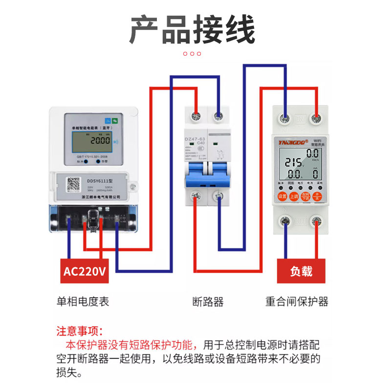 涂鸦wifi智能开关手机远程控制开关水泵遥控无线遥控220v定时器