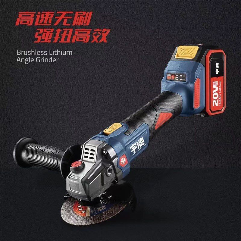 宇牌锂电角磨机电动切割机抛光机打磨机多功能充电角磨机电动工具
