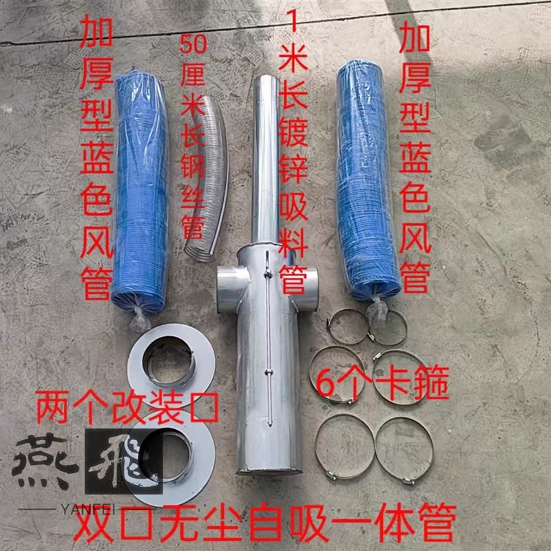 饲料机改装吸料管粉碎机无尘自吸上料器设别吸粮管回风管玉米包邮