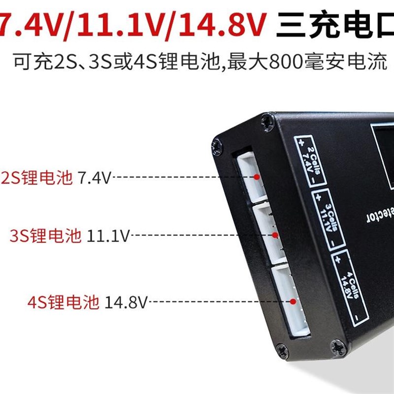 B4充电器BC-800D 航模锂电池充电器 2S 3S 4S 平衡充 B4带显示屏