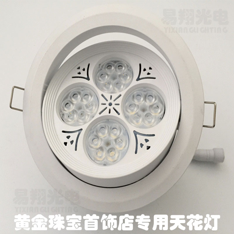 新款LEaD珠宝照明高亮天灯嵌入式聚光30W射灯眼镜店展柜筒灯