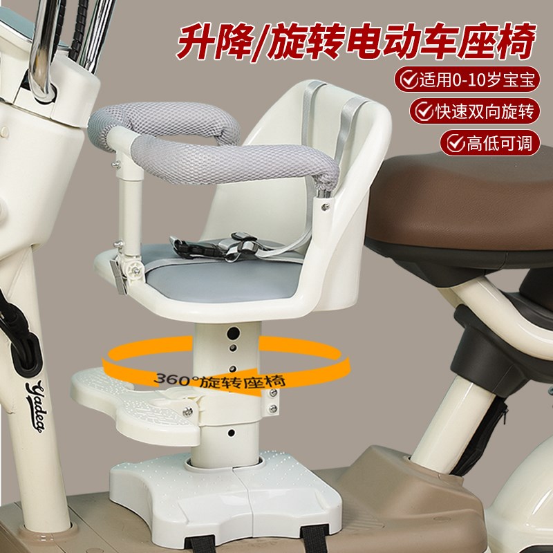 电动车儿童座椅前置电瓶车宝宝坐椅摩G托踏板电车雅迪小孩凳子通