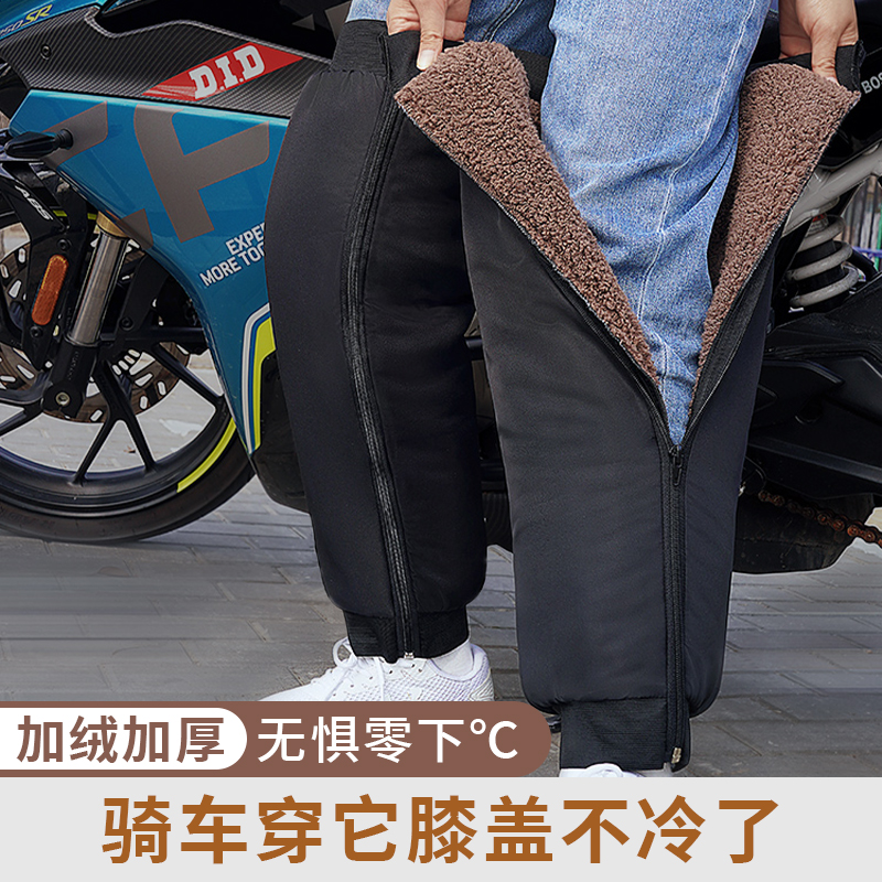 护膝骑车电动车冬季女q士摩托车防风保暖挡风防寒男士骑行护腿
