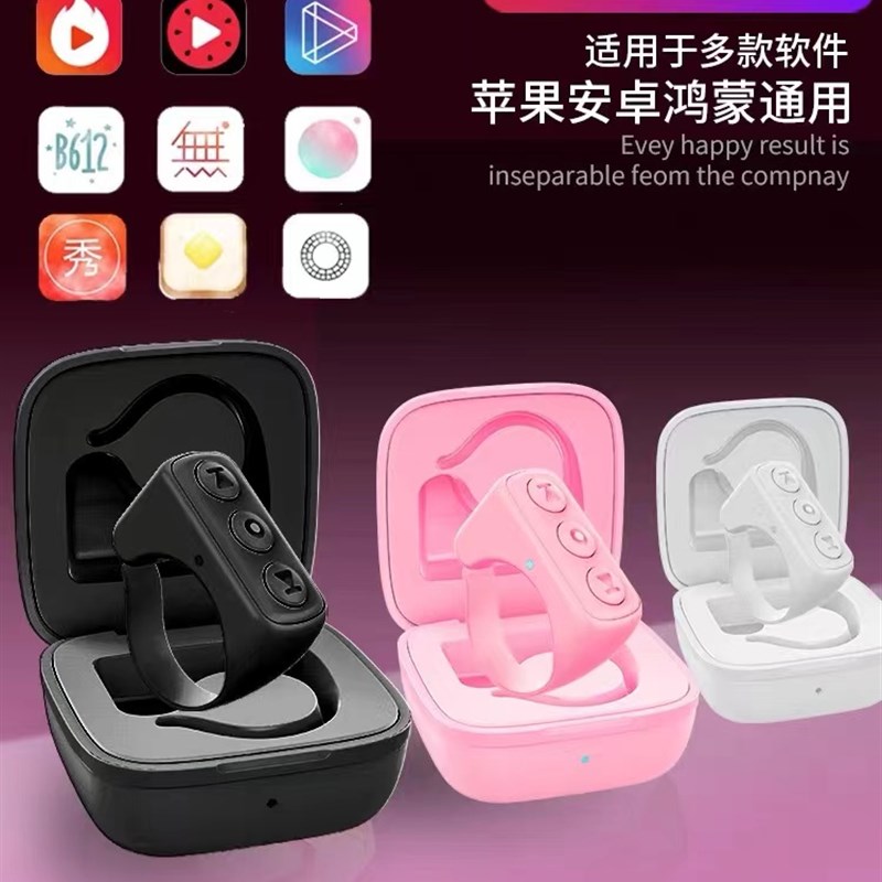 手机遥控器刷短视频电子书翻页锁屏切换播放暂停音频接打电话自拍