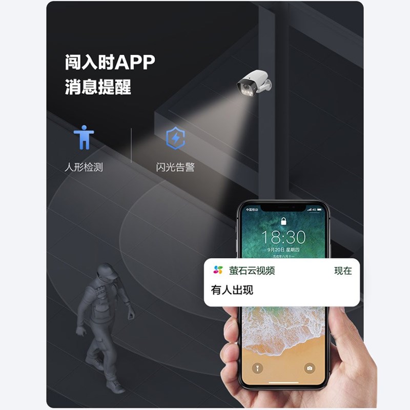 萤石H5全彩400万海手机远程康WiFi户外防水威POE监控摄像头视C5HC