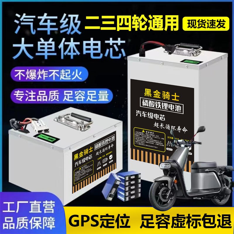 宁德磷酸铁锂电池72v60v48v伏二三四轮电动车电瓶外卖Y快递大容量