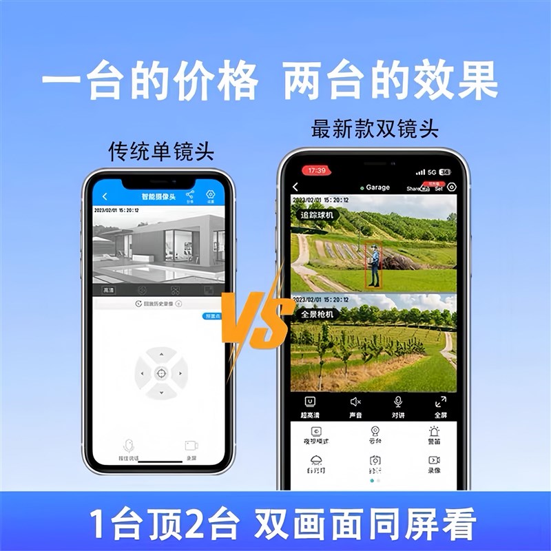太阳能摄像头监控双画面无t电无网360全景高清手机远程室外防水