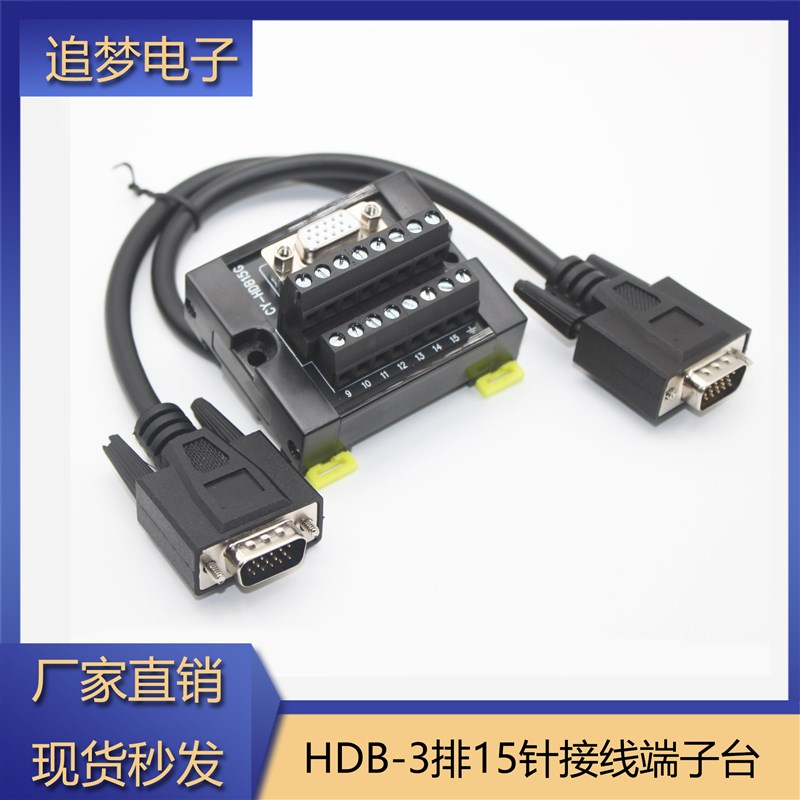 汇川伺服驱动器CN1接线 缐端子台模块S6-C6端子板HDB15针中继转接