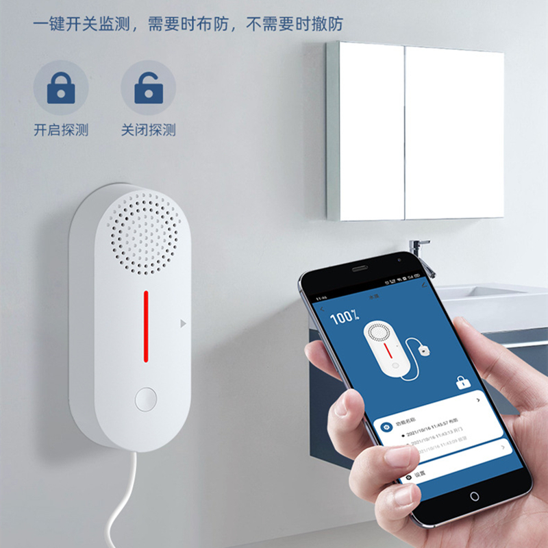 家用水浸报警器wifi远程厨房实验室水位传感器滴漏水满水探测器