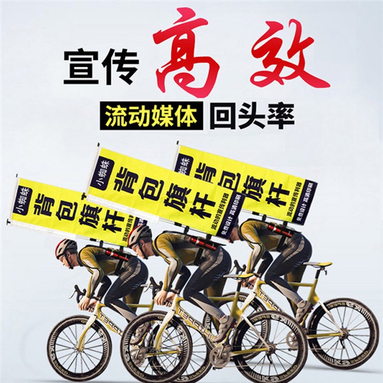 背包旗杆户d外广告旗定制做伸缩摩托车登山旗道旗刀旗沙滩旗彩旗