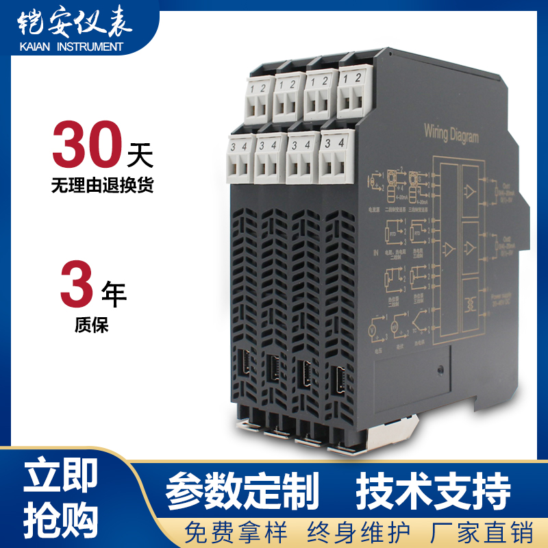 温度变送器PfT100热电偶 热电阻转4-20mA电流温度隔离变送智能模