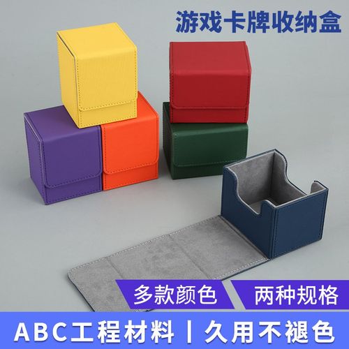 游戏王卡片盒宝可梦卡盒通用竖插可携式盒子100+收纳盒多功能卡牌